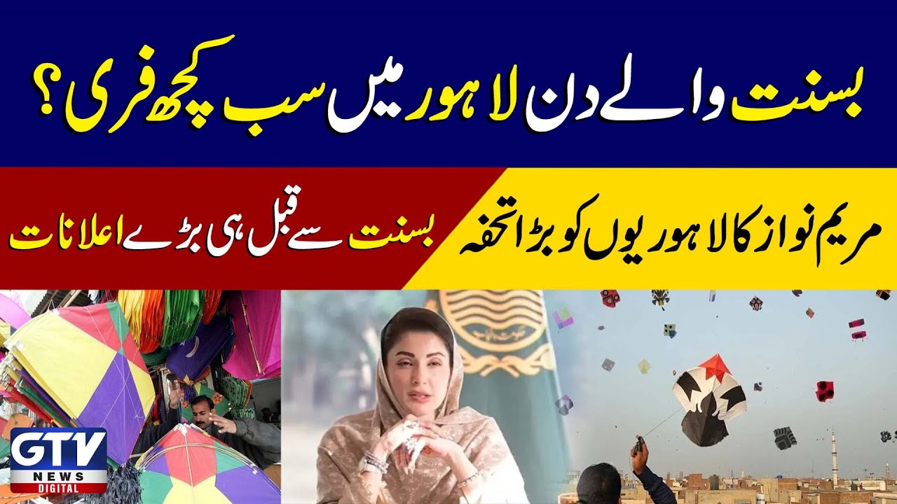 Is everything free in Lahore on Basant?Maryam Nawaz's big gift to Lahoreites