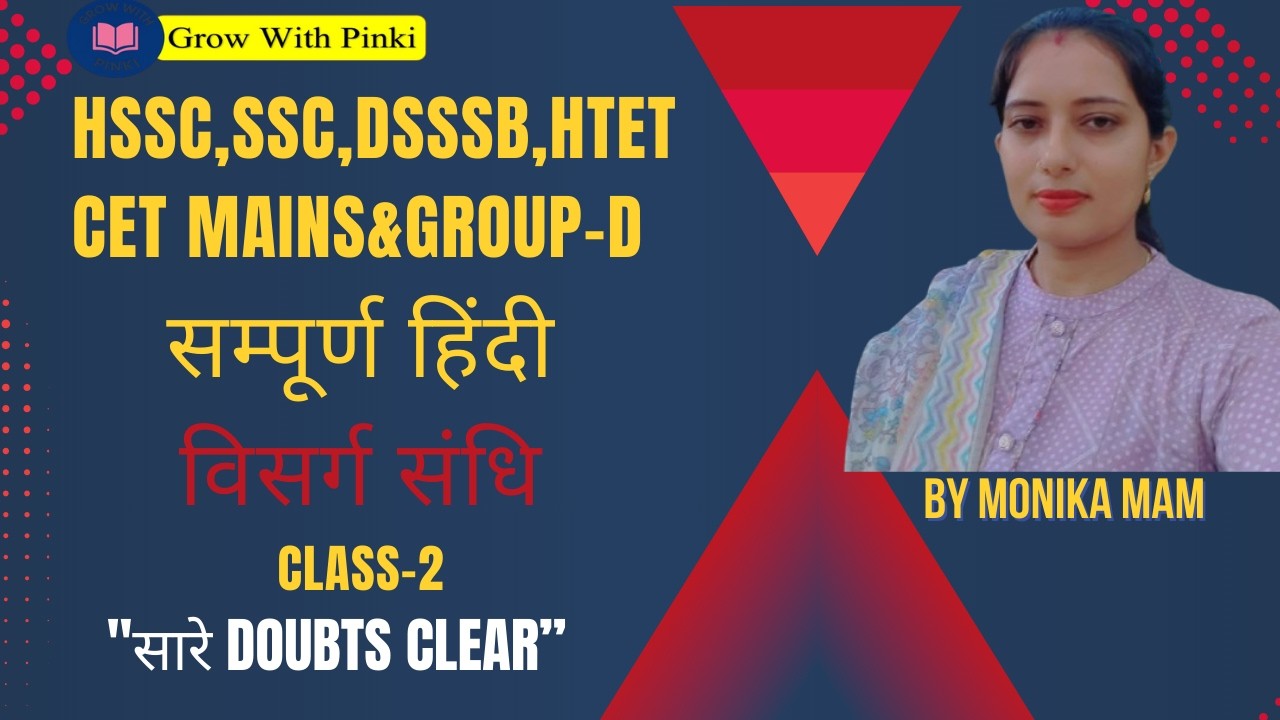 DSSSB | SSC | HTET | HSSC | CET MAINS & GROUP D | सम्पूर्ण हिंदी -विसर्ग संधि CLASS -2 BY MONIKA MAM