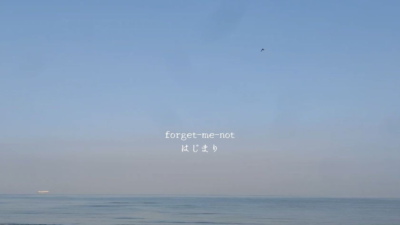 はじまりの話│草木染｜forget-me-not[古民家での暮らしについて]