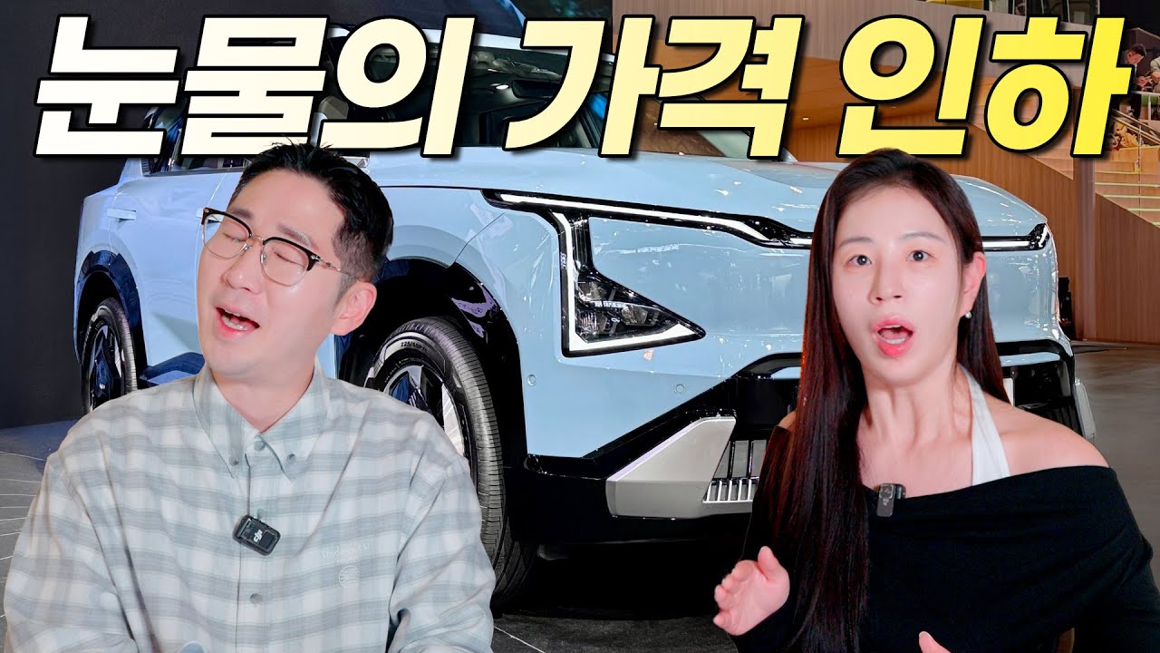 테슬라 때문에 결국… 기아 EV5, EV6 전기차 300만원 인하 터졌다