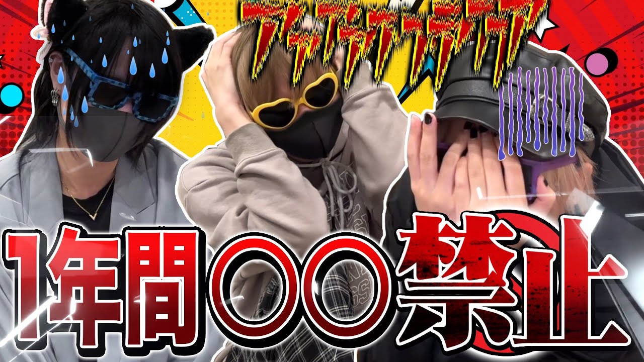 1年間