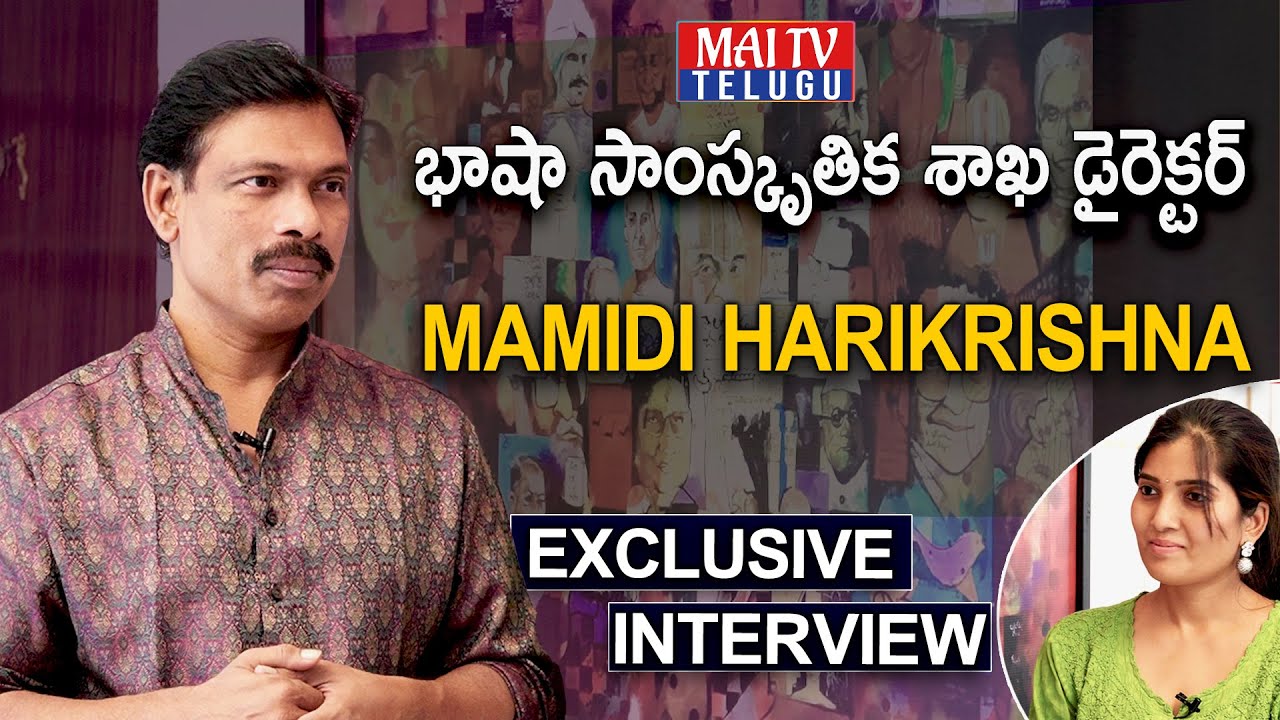 Mamidi Harikrishna Exclusive Interview | Director Of Language & Culture | Part 01 | TEL TALKS