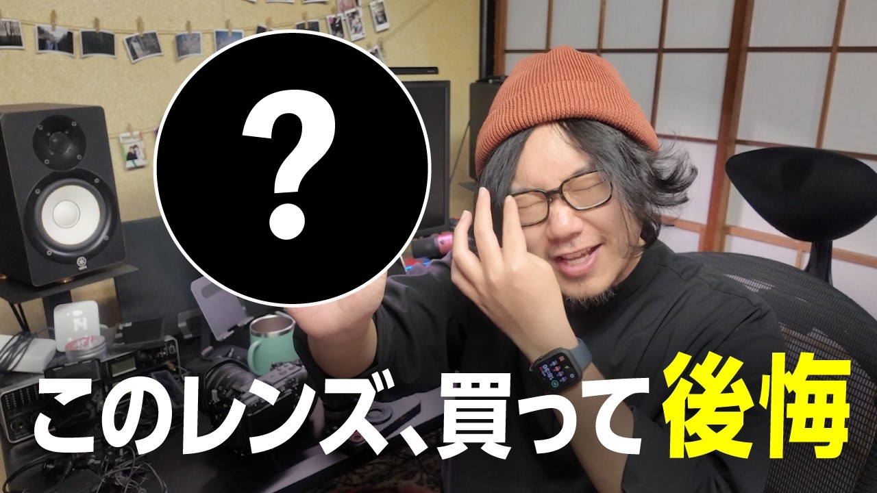 騙されないで！現場で「全く使い物にならなかった」高級レンズと、仕事で登場しないレンズでワースト3を決めよう