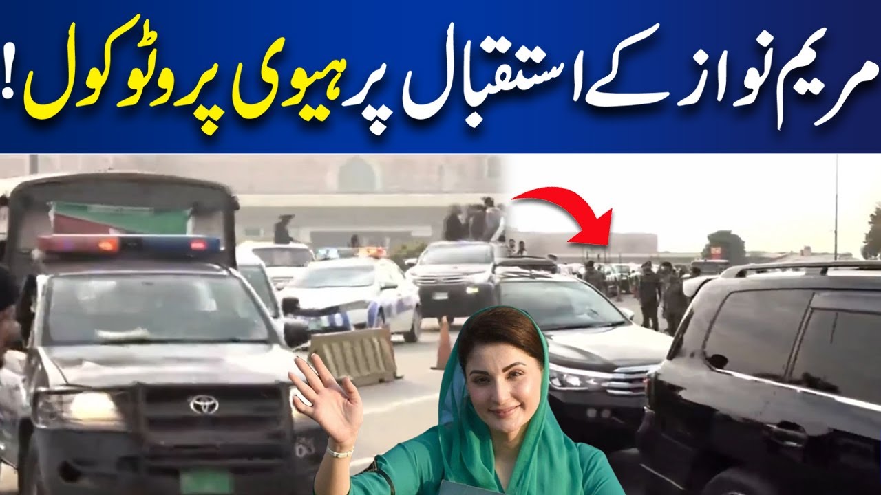 Exclusive | Maryam Nawaz Heavy Protocol | Dunya News