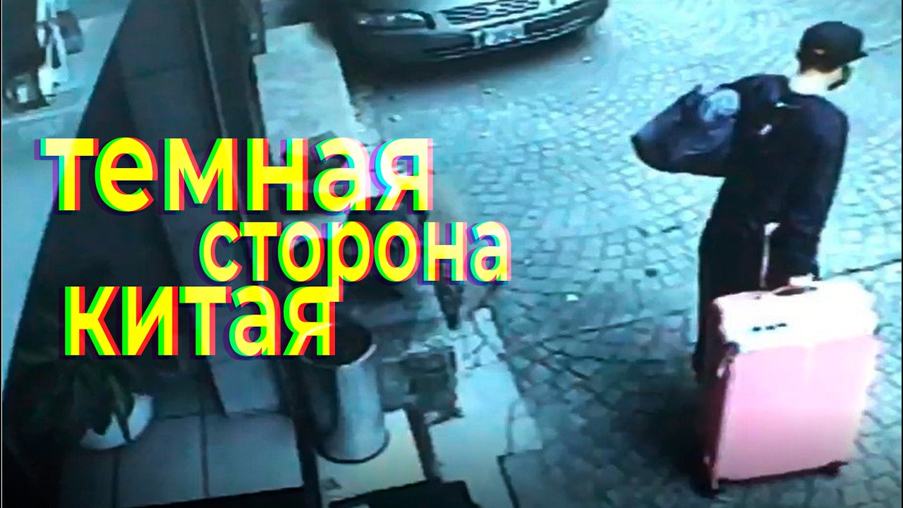 ШОКИРУЮЩИЕ ПРЕСТУПЛЕНИЯ В КИТАЕ: Дядя взорвал могилу брата; девушку спрятали в розовом чемодане?