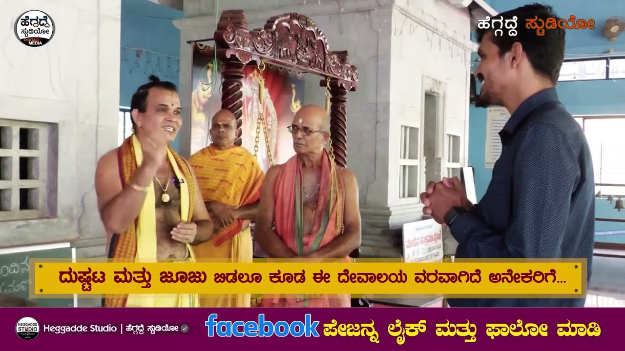 🙏 ನೇರಳಕಟ್ಟೆ ಶ್ರೀಗಿರಿ ಮಹಾಲಕ್ಷ್ಮಿ ದೇವಿ - Temple Tour