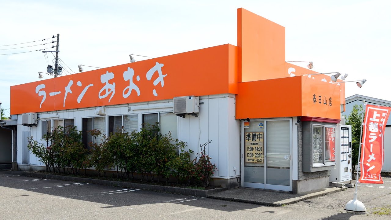 【新潟】注文が殺到する昔ながらの醤油ラーメン。熱血ラーメン職人がこだわり抜いた衝撃の一杯丨THE BEST Ramen in Niigata