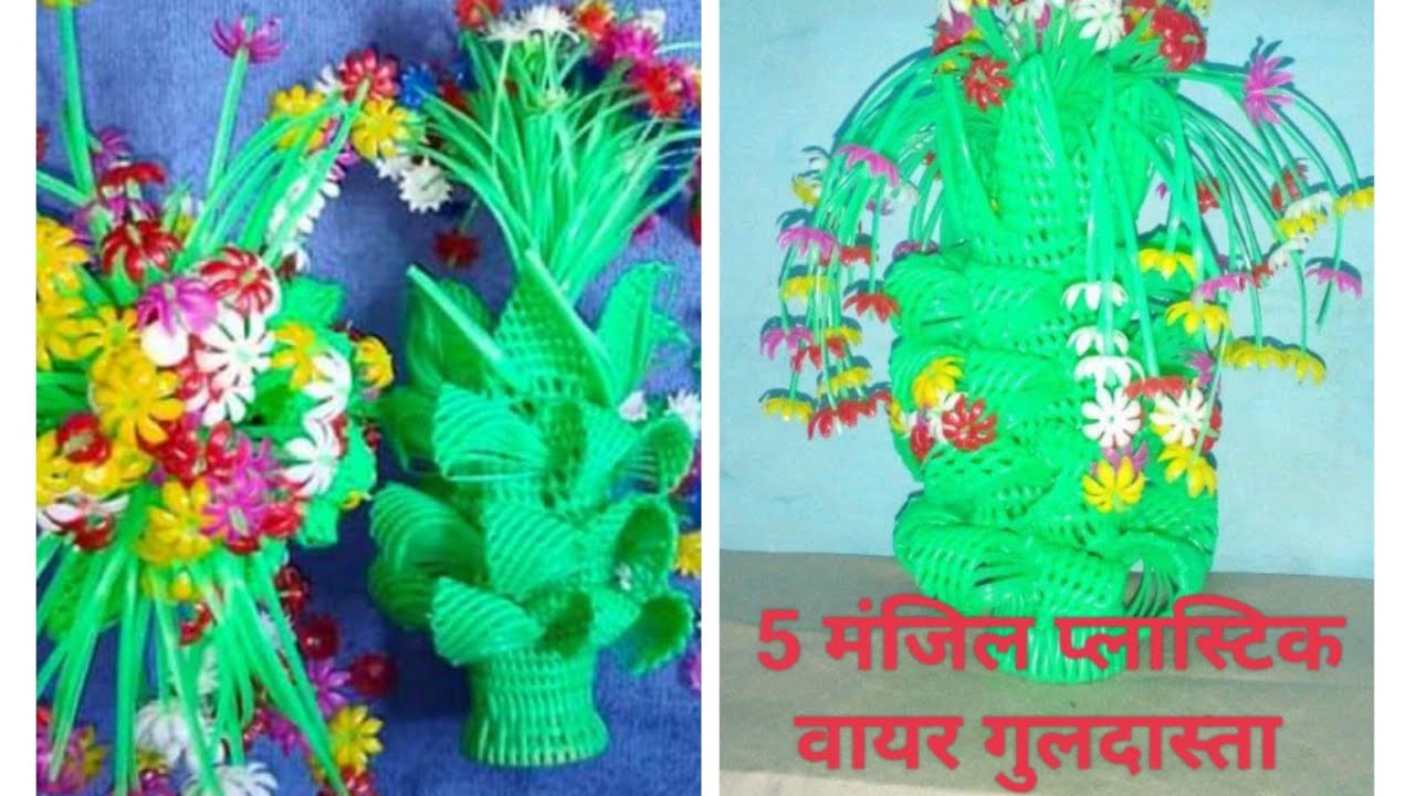 PLASTIC WIRE #POT FLOWER GULDASTA #5 MANJIL KA #NEW DESIGN GULDASTA {पांच मंजिल का गुलदस्ता बनाएं}