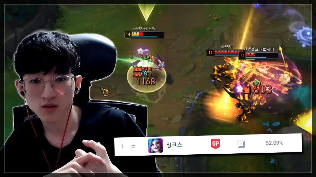 징크스가 1티어인 이유