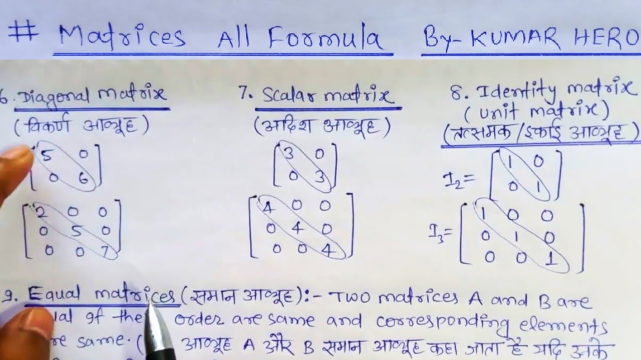 Matrices all Formula class 12 maths | matrices class 12 maths |अव्यूह के सभी महत्वपूर्ण सूत्र