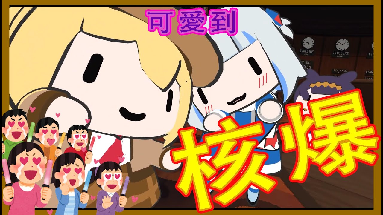 【hololive中文】公然貼貼的華鯊公約 香爆!!! 【amelia watson】【Gawr Gura】【hololive 精華】