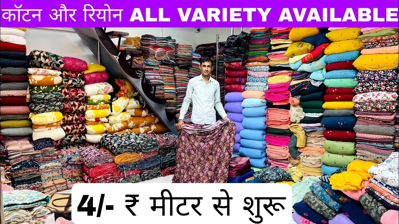 लौट के भाव फैब्रिक & कटपीस कपड़ा | Wholesale Market Surat | Cut Piece Clothes Market | Cotton Fabric