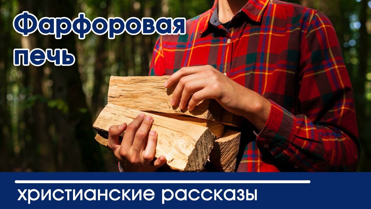 Наталья Исмаилова | Трогательные христианские рассказы для души