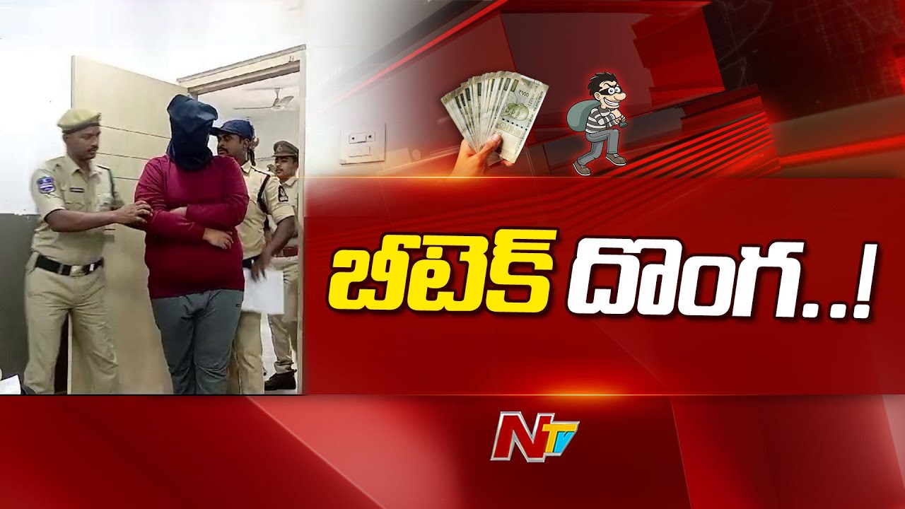 OLX అడ్డాగా సరికొత్త దందా.. ఫోన్లు అమ్మేవారు, కొనేవారే టార్గెట్.. | Bealert | Ntv