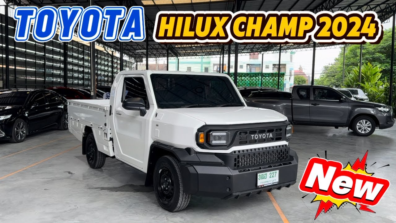 โครคเท่ ใครที่กำลังมองหารถหัวเดียวไว้ขนของหรือว่าเอาไปทำ￼ฟู้ดทรัค Hilux Champ 2024 ผ่อน