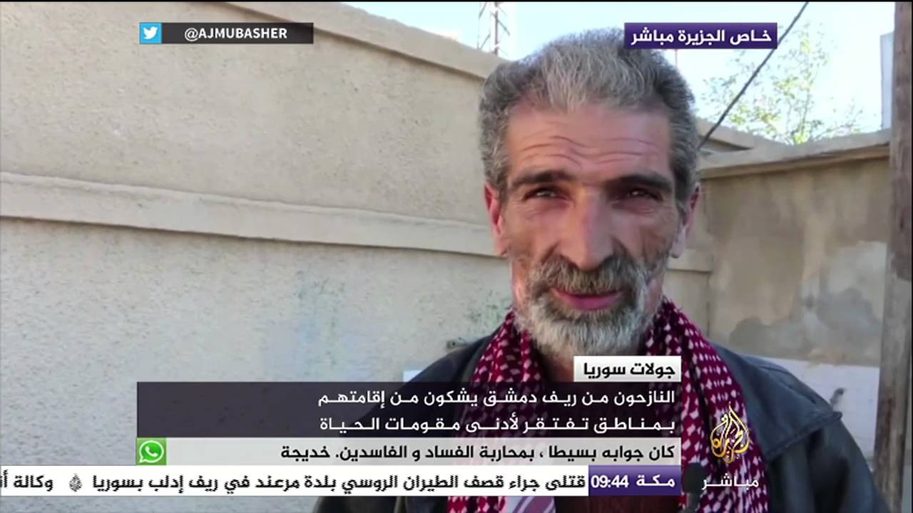 نازحون من ريف دمشق يشكون نقص المواد الأساسية