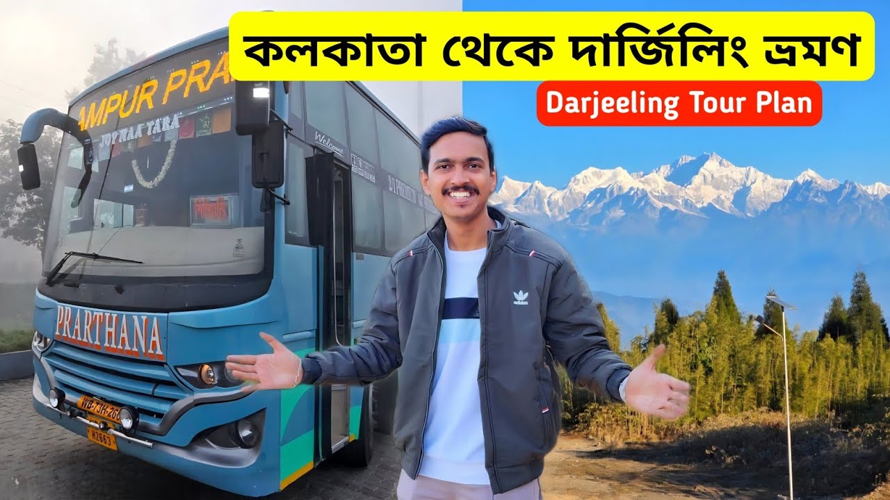 Kolkata To Darjeeling Tour | শীতকালে দার্জিলিং ভ্রমণ | Darjeeling Tour Guide | Darjeeling Tour Plan