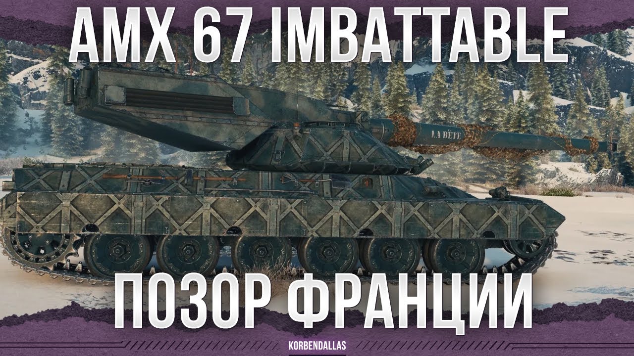 Focus Drum - AMX 67 Imbattable - Tier 11 Heavy Tank