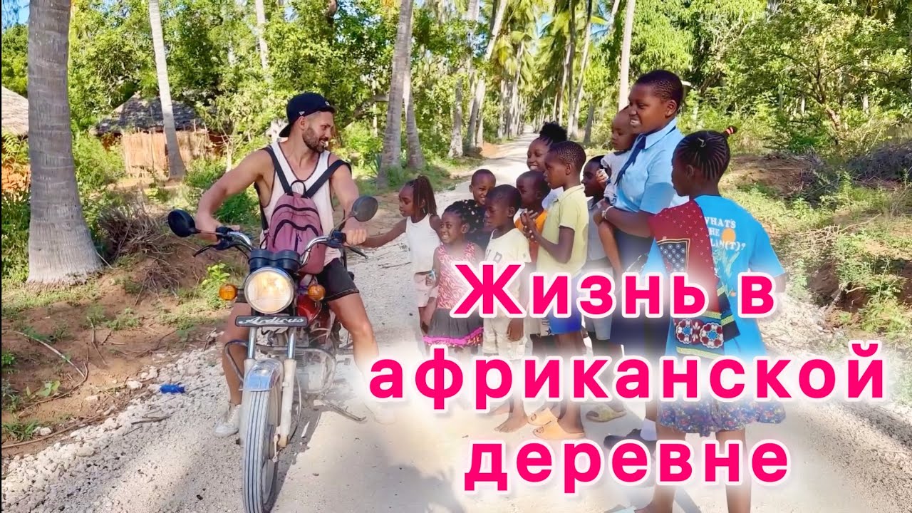Кения для туристов: очень бюджетный вариант жилья