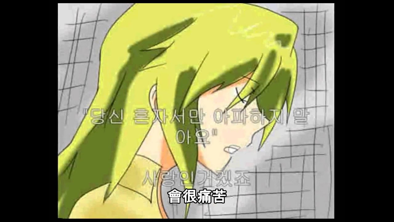[Elsword MAD] Raven's past - It's Love because it hurts.