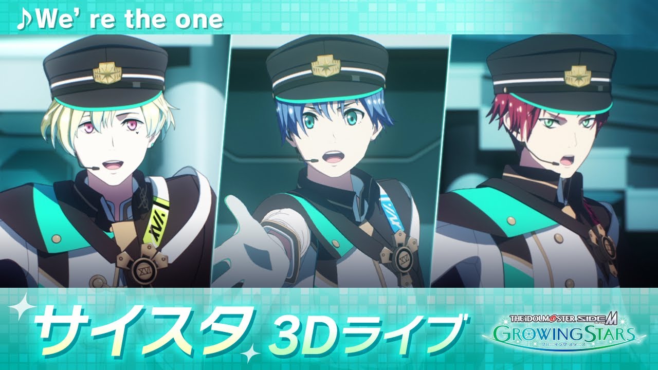 ゲーム【サイスタ】「アイドルマスター SideM　GROWING STARS」3Dライブ　C.FIRST「We’re the one」