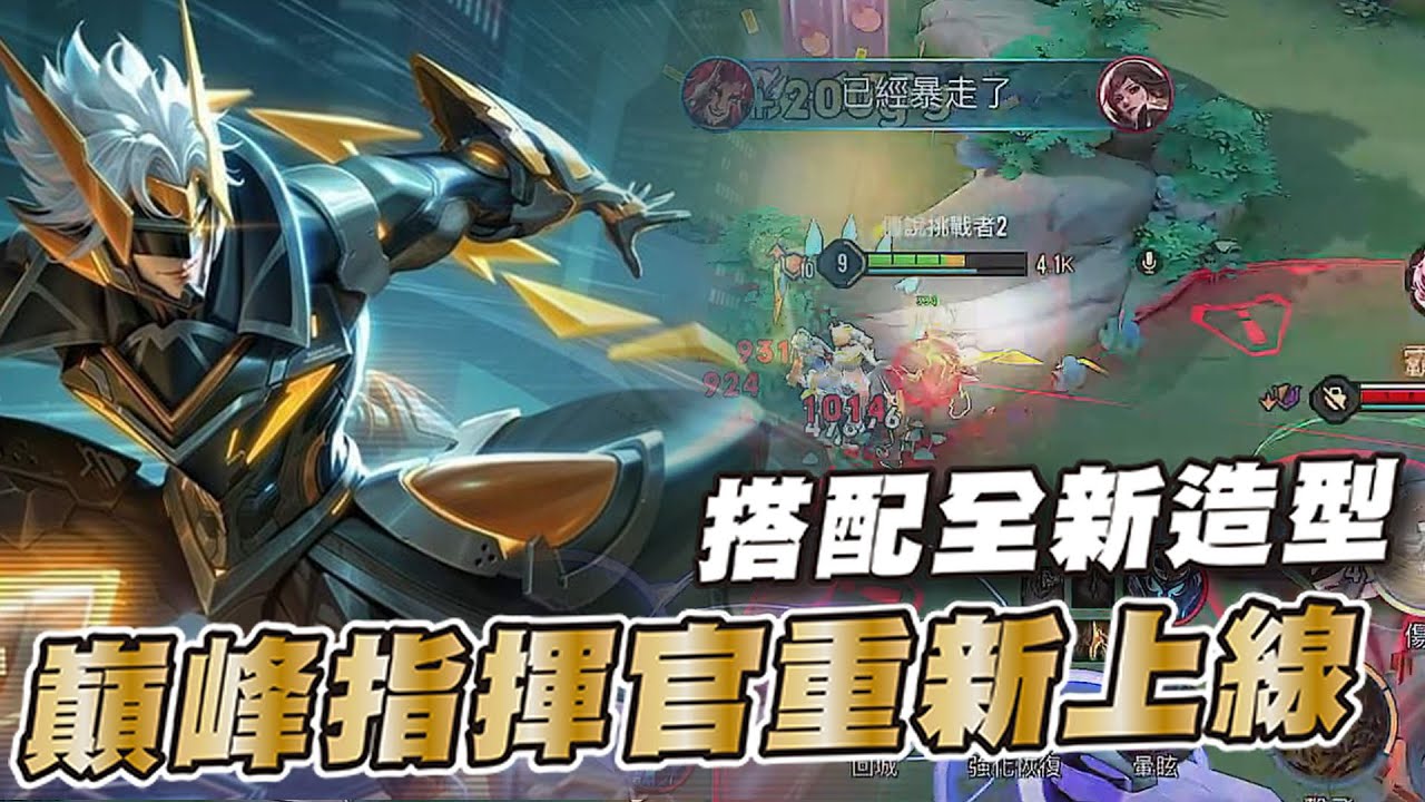 傳說對決 |這造型超頂但缺點是很容易被沒收遊戲聲音。| Sirenia 海牛 |貝揚