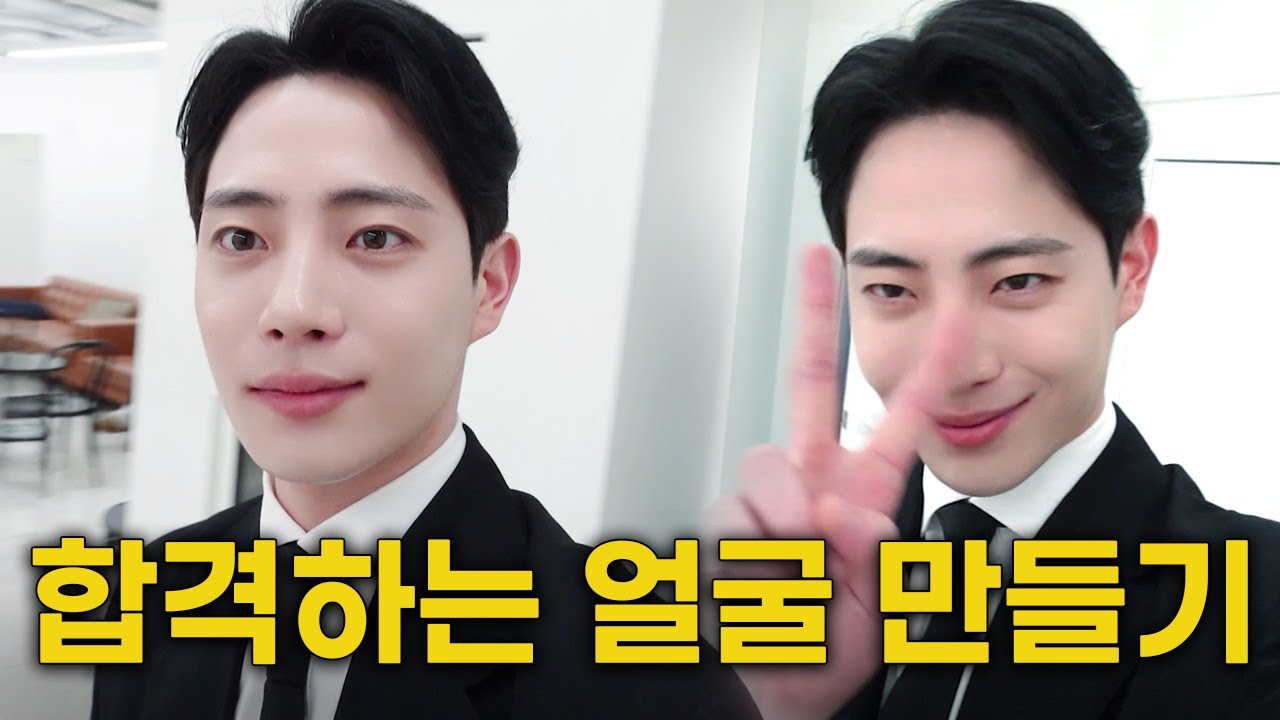 남자 면접 머리! 이 영상 하나면 면접 준비 끝-