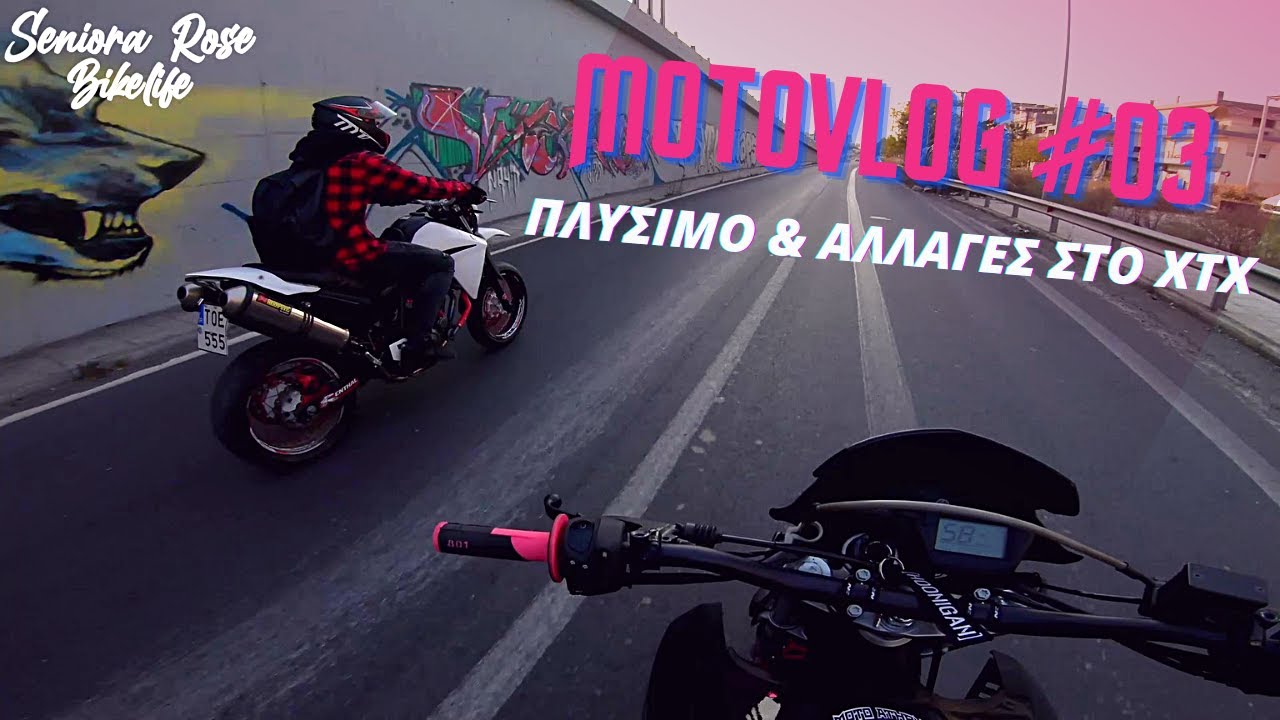 Πλύσιμο & Αλλαγές στο ΧΤΧ