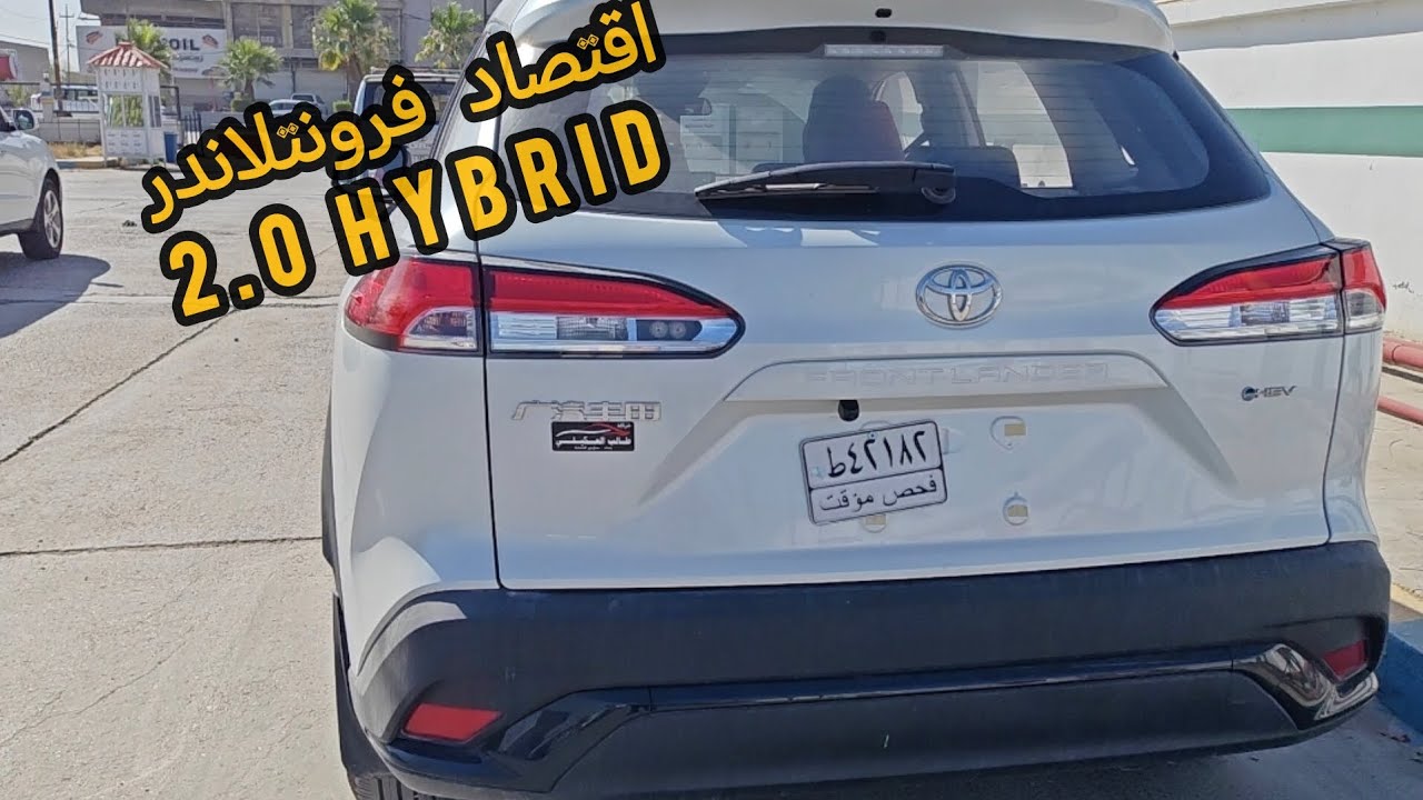 سافرت بفرونتلاندر2025 صيفا ظهرا🌞