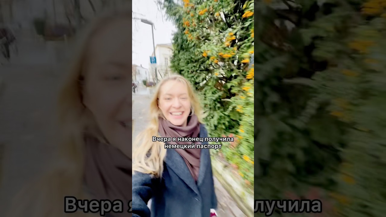 Хейт за немецкий паспорт 🇩🇪😵