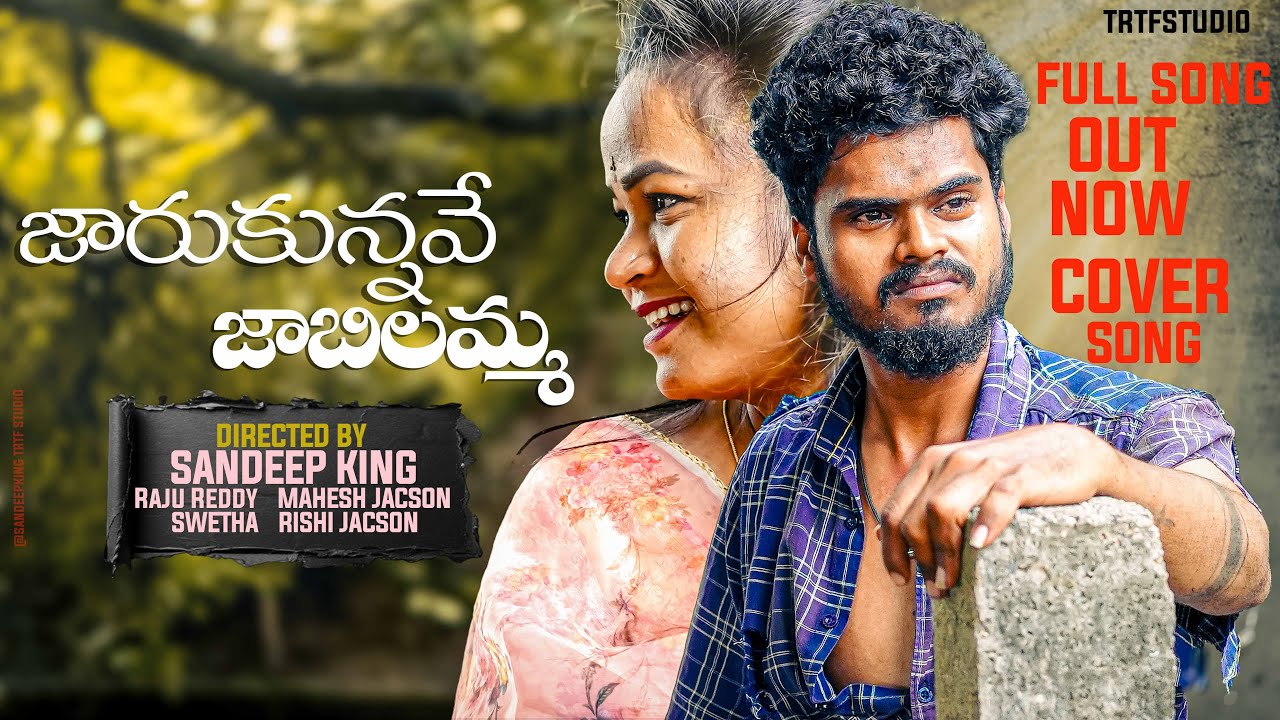 Jaarukunnavey Jaabilamma  | Love failure song 2025 | Dilip devgan |   Directed by Sandeepking