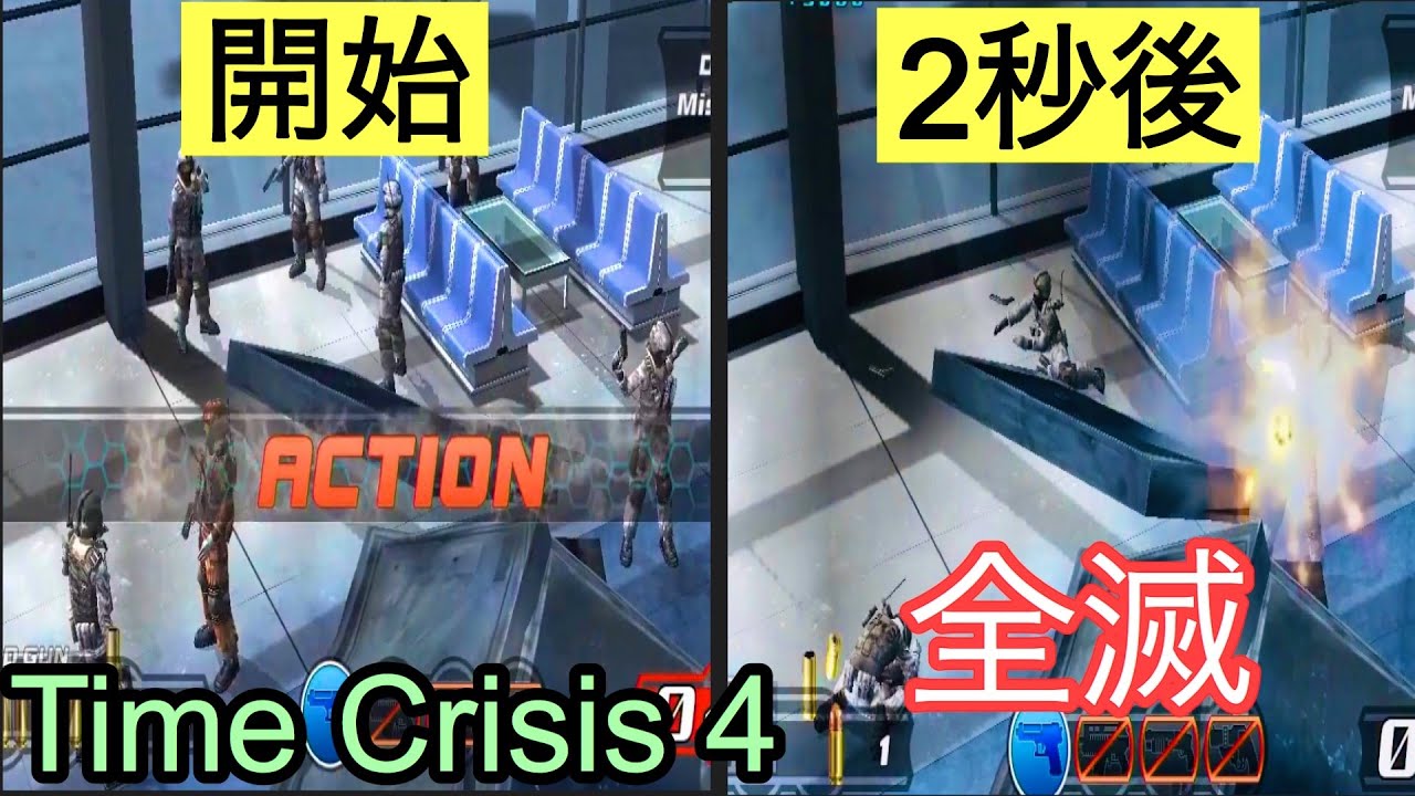 【Time Crisis 4】Quick Shot !  No Damage & Highest score Playthrough【Crisis Mission】