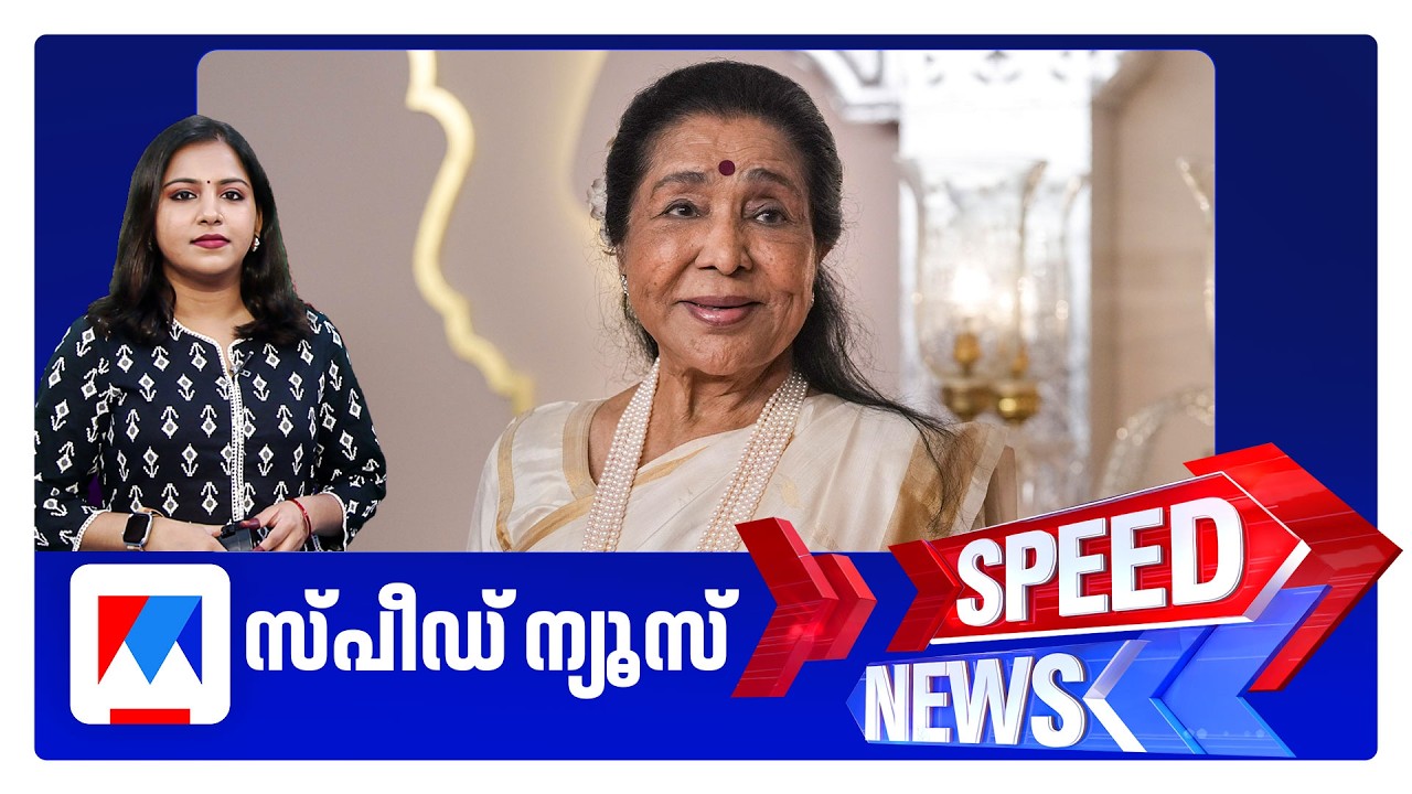 സ്പീഡ് ന്യൂസ് 1.30 PM, ഏപ്രില്&zwj; 12, 2026 ​| Speed News