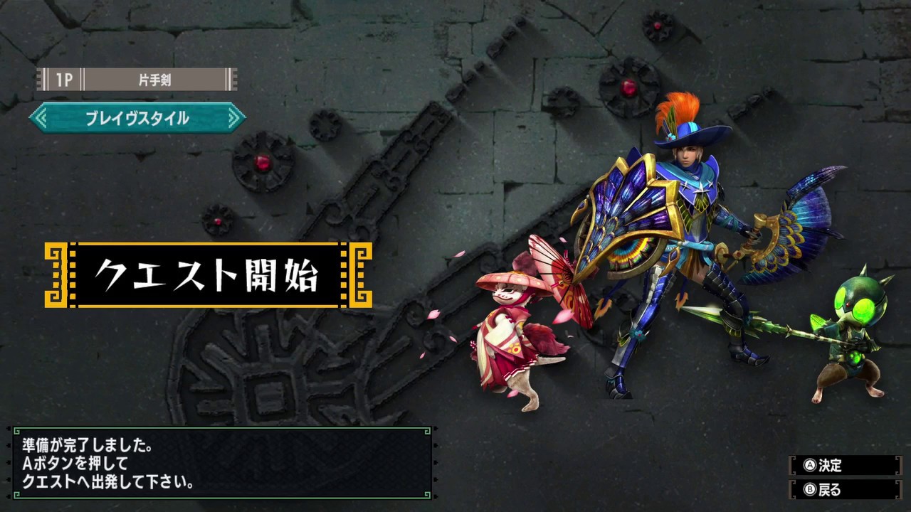 MHXX Switch Ver. Demo Sword and Shield