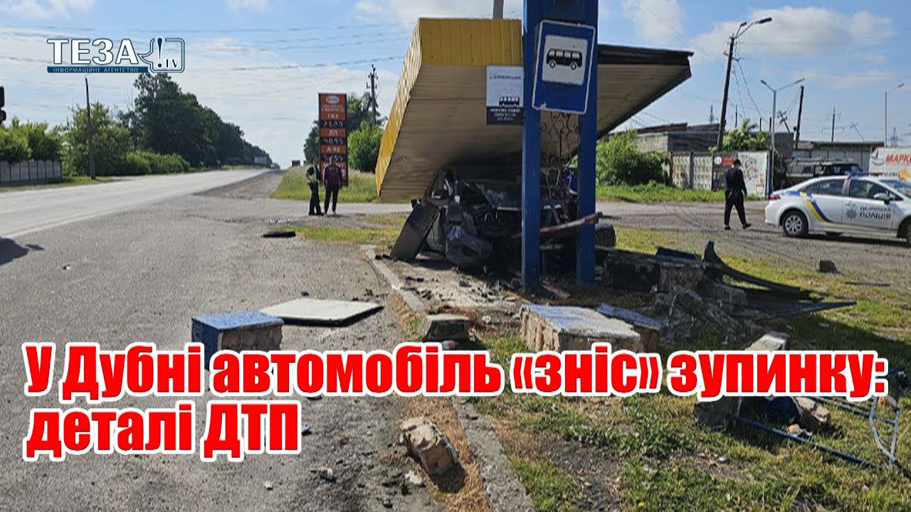 У Дубні автомобіль «зніс» зупинку: деталі ДТП