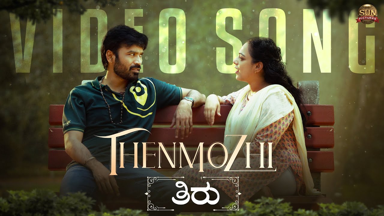 Thenmozhi - Official Video Song | Thiru | Dhanush | Anirudh | Sun Pictures