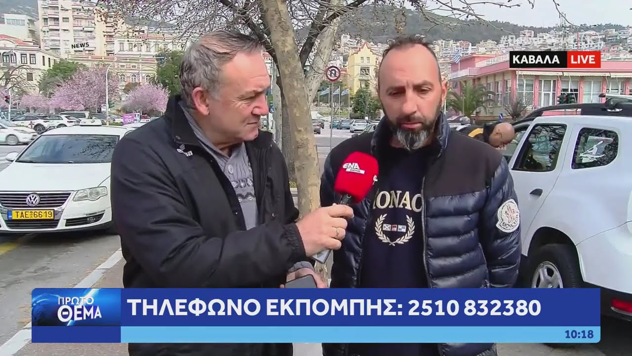 ΔΕΙΤΕ ΤΩΡΑ ΤΗΝ ΕΚΠΟΜΠΗ ΠΡΩΤΟ ΘΕΜΑ 17 03 26