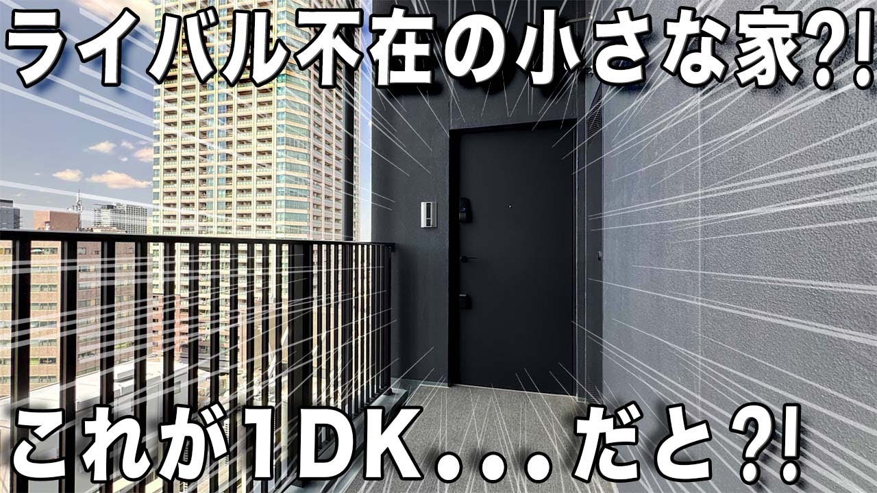極上の生活空間？理想的な間取り！間取り図を見ているとここは魅力的だと思い内見に！