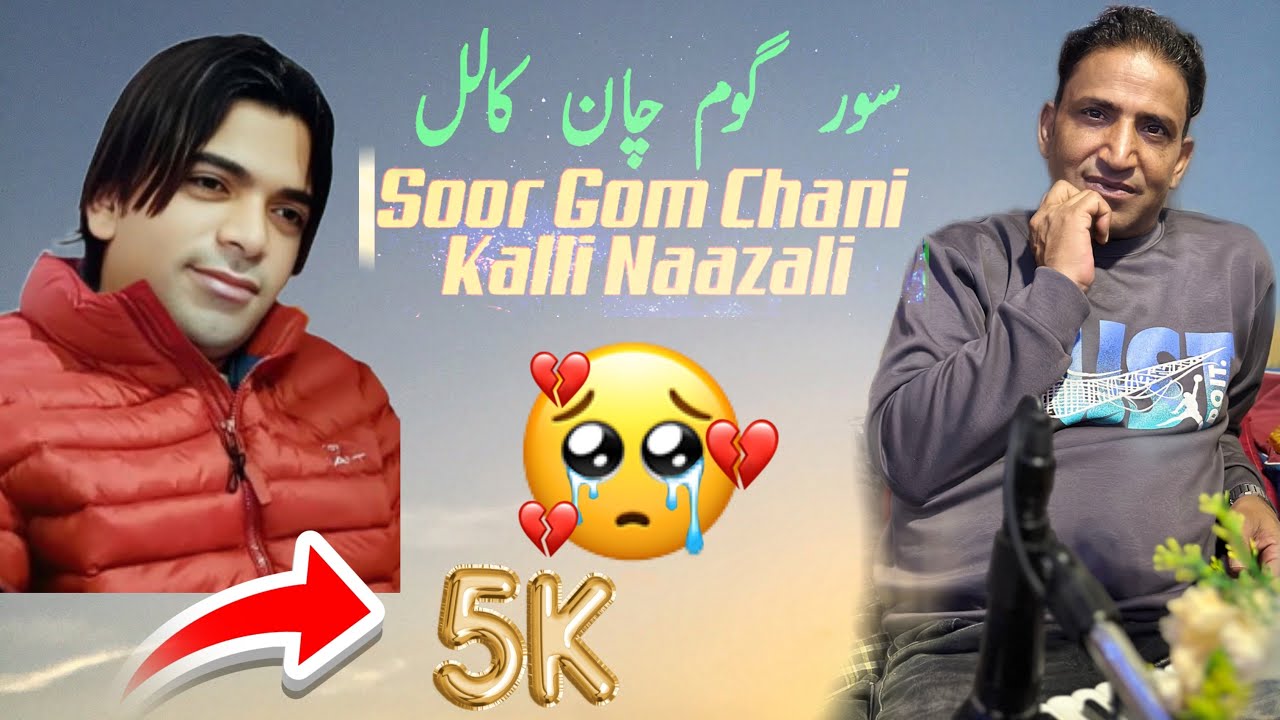 Dancer and Gulzar hajam sad song soor gom chani kali aashiq dancer full hd song full dance public😭