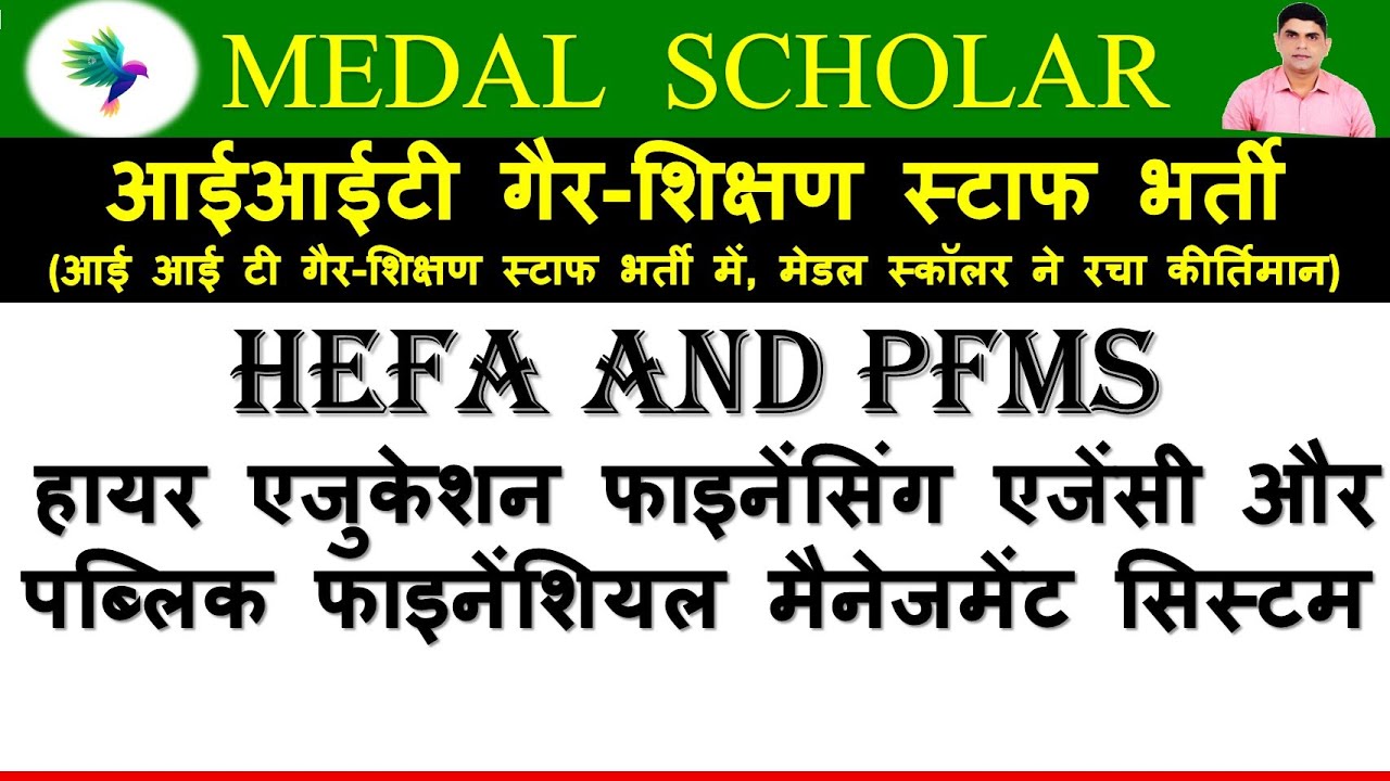 HEFA and PFMS | Higher Education Financing Agency | Public Financial Management System Medal Scholar