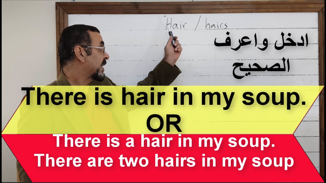 hair ام hairs