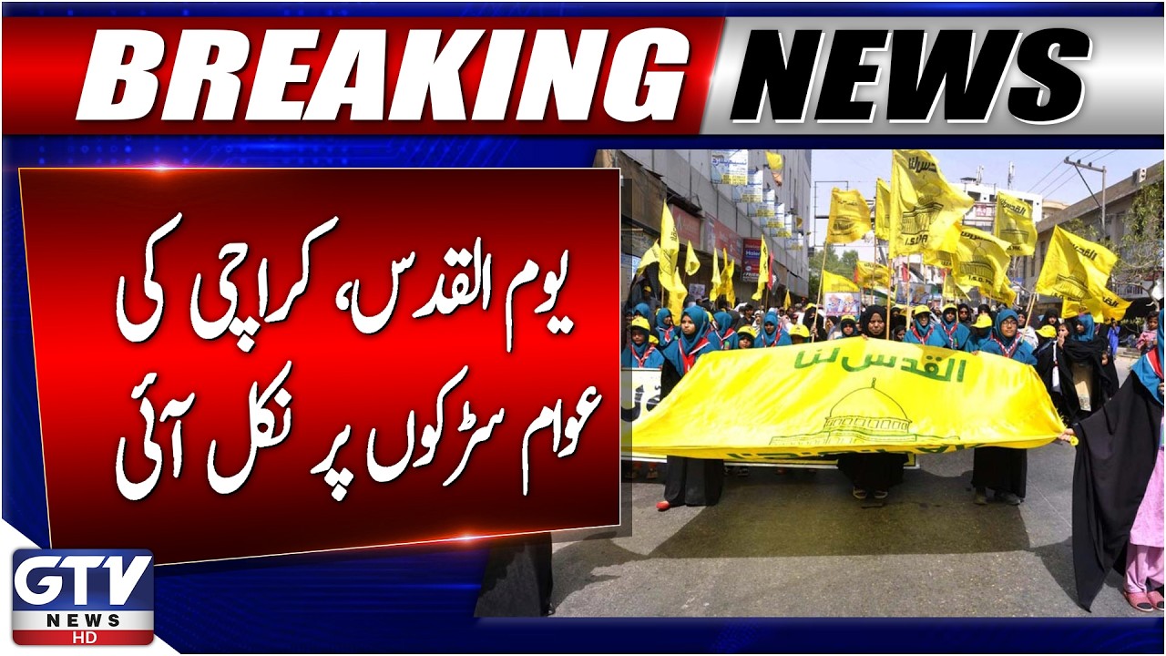 Karachi Flooded With Protesters On Al-Quds Day | Al-Quds Day 2026 Updates GTV News | Breaking News