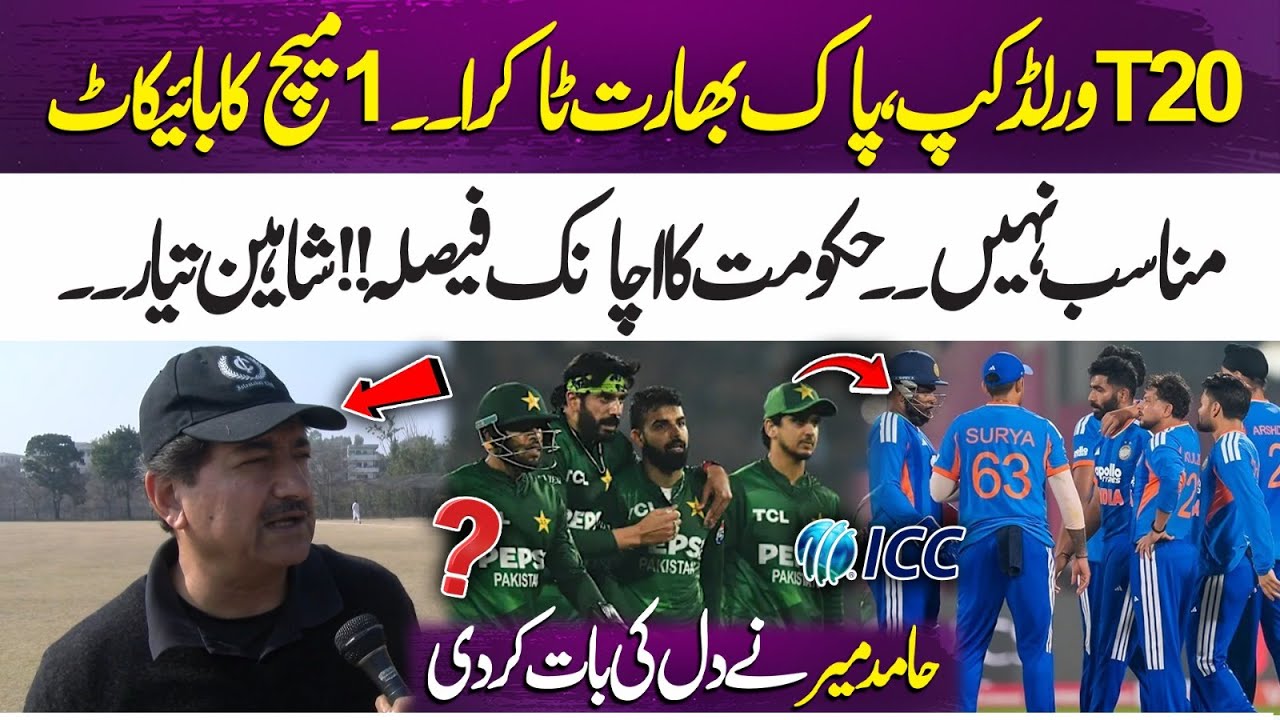 Pak vs India T20 World Cup Match: Why Boycotting One Game Makes No Sense | Hameed Mir