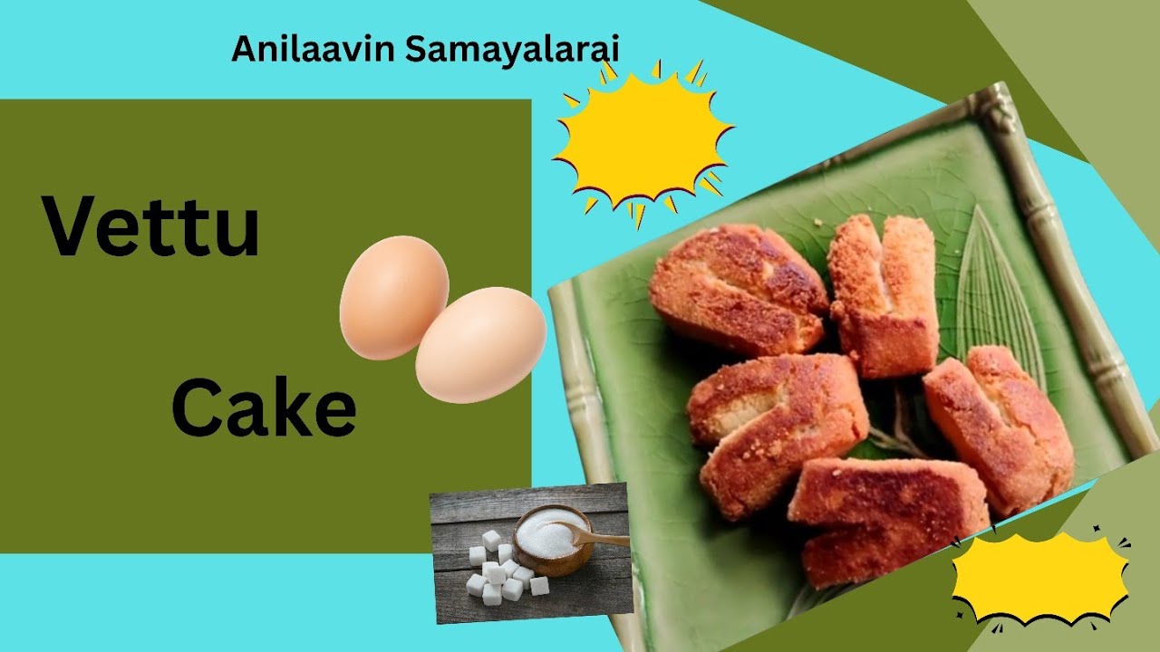 வெட்டு கேக்கு 😋😋😋 How to make Malabar Special Vettu 🍰 easyway in Tamil @Anilaavinsamayalarai-mg9he 
