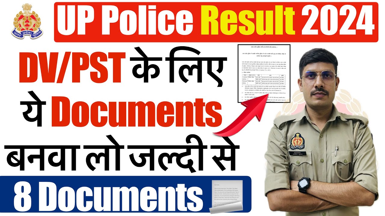 UP Police Constable 2024 DV/PST के लिए ये सभी Documents बनवा लो! UPP DV Documents List 2024