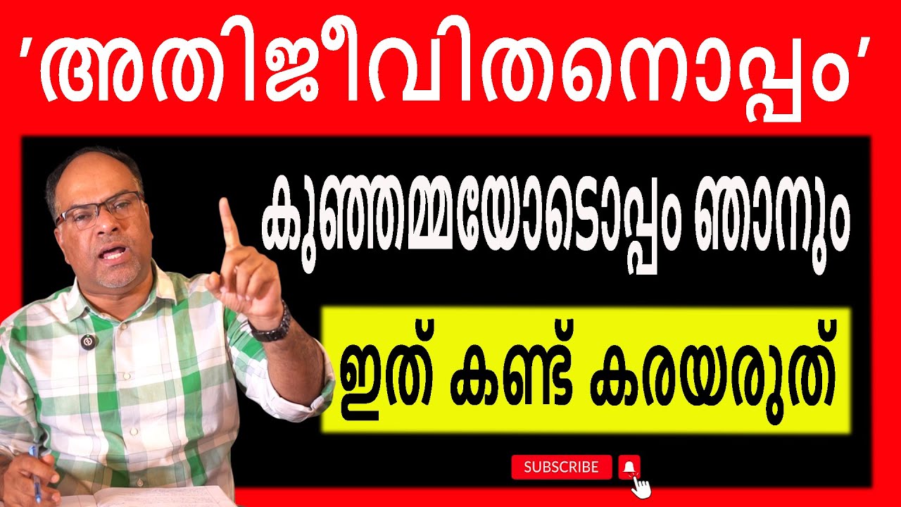 ഹാഷ്മി പൊട്ടി കരഞ്ഞത്  എന്തിന്