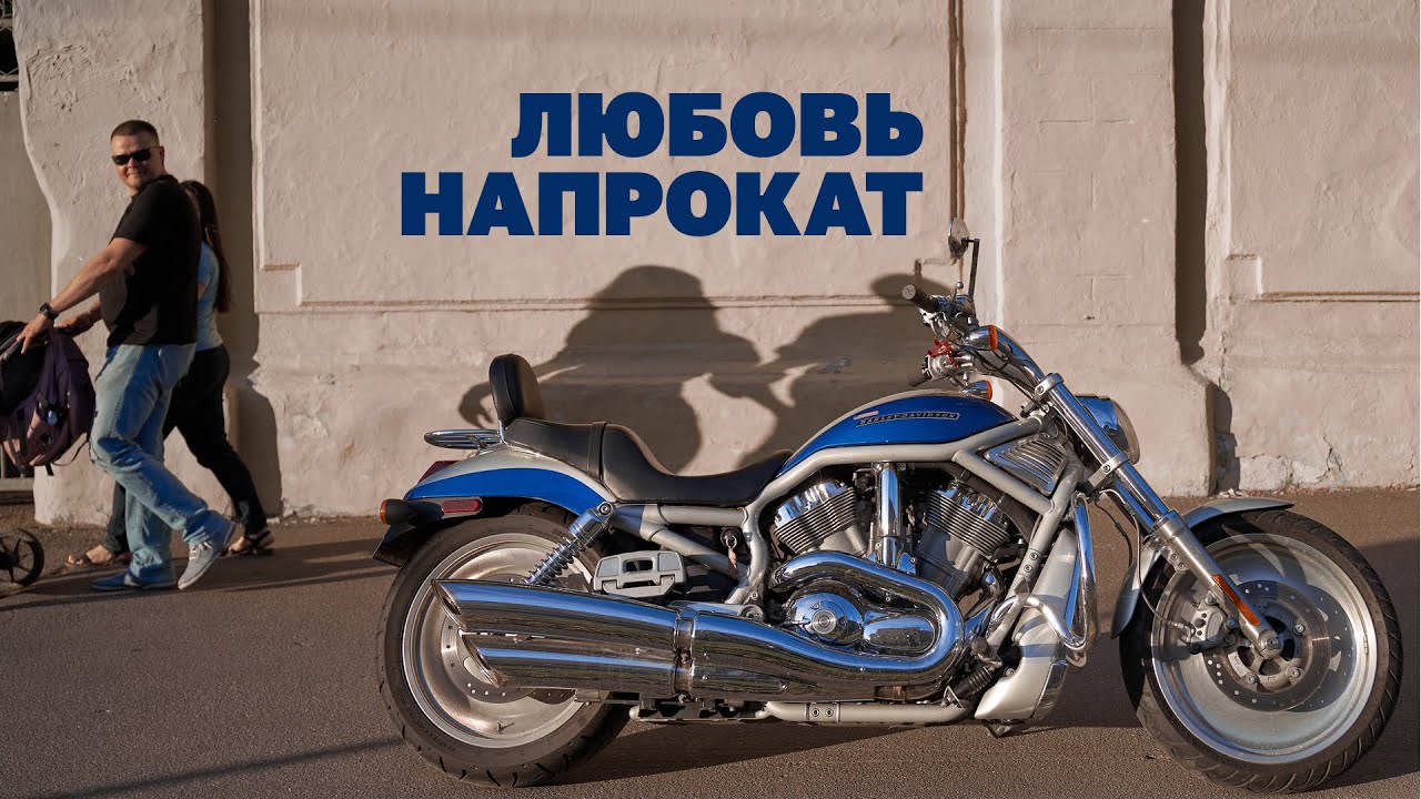 Harley Davidson V-rod VRSCA 2003 г.