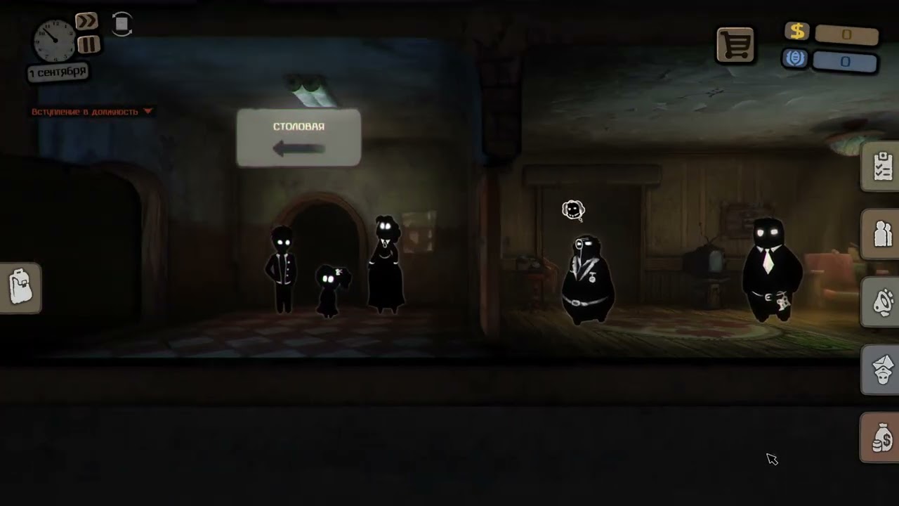 Симулятор стукача | Beholder