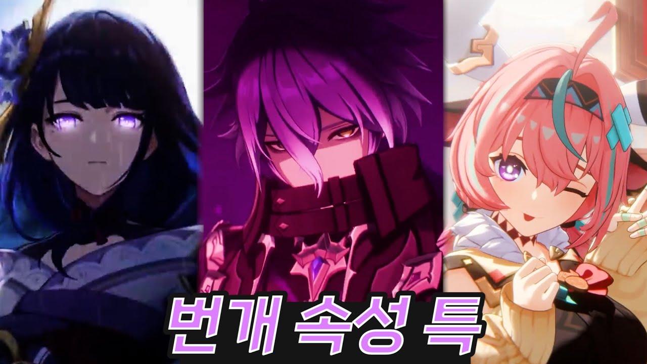 번개 속성 특징