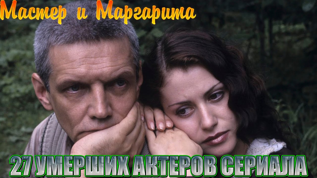 27 УМЕРШИХ АКТЕРОВ СЕРИАЛА 